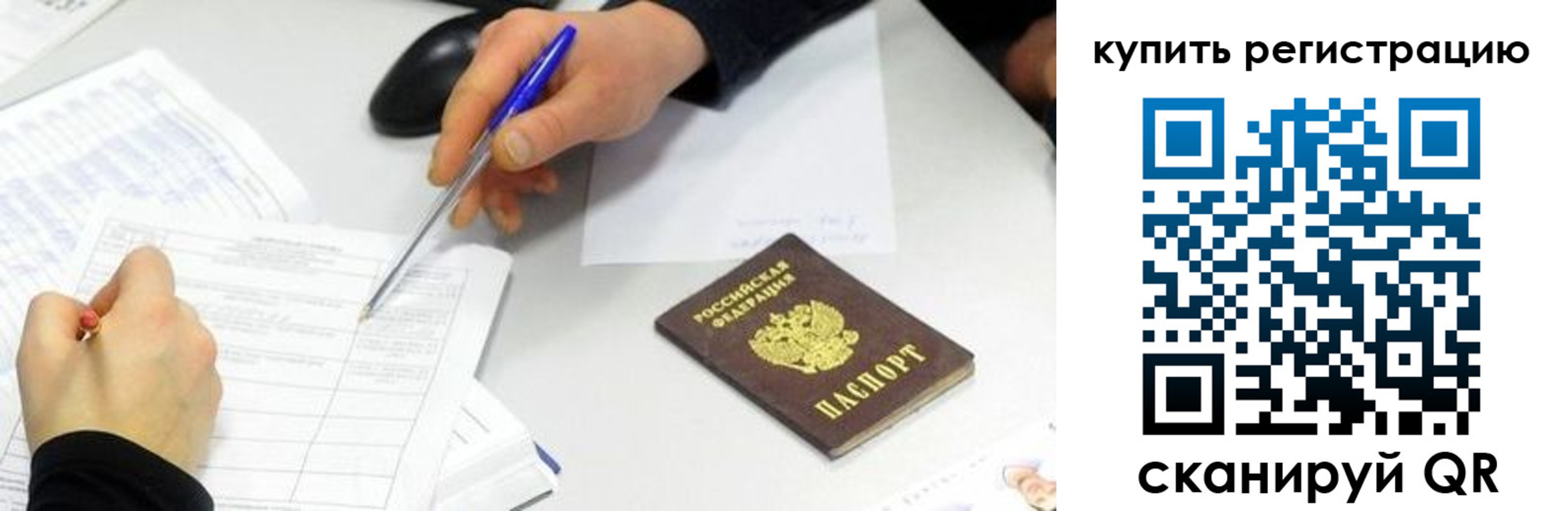 прописка ребенка в Гудермесе