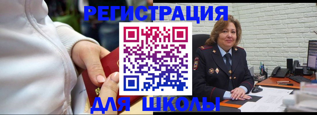 временная регистрация недорого в Гудермесе