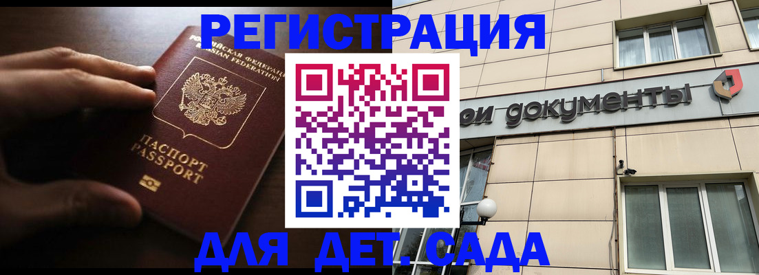 миграционный учет в Гудермесе