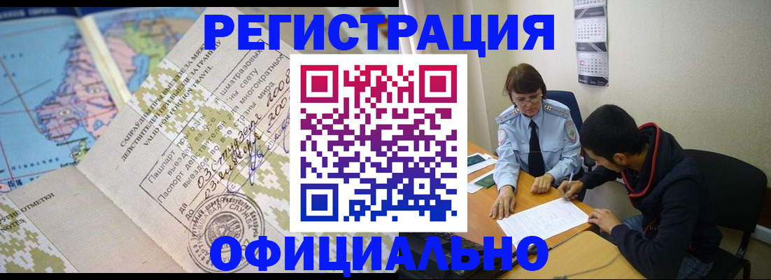 временная регистрация адрес в Гудермесе